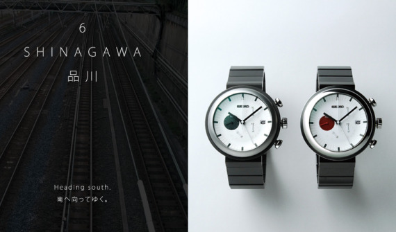 Seiko Power Design Project Shinagawa watch