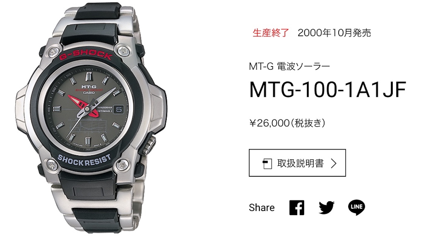 Casio G-Shock MTG-B1000RB Lunar Rainbow Watch Hands-On | aBlogtoWatch